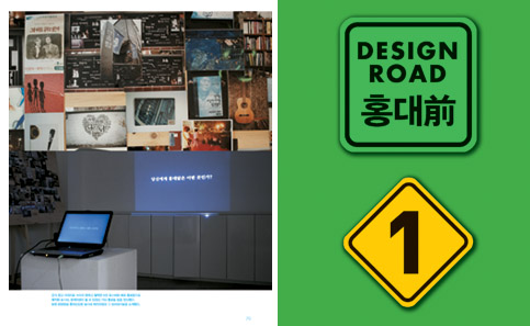 Design Road_image3